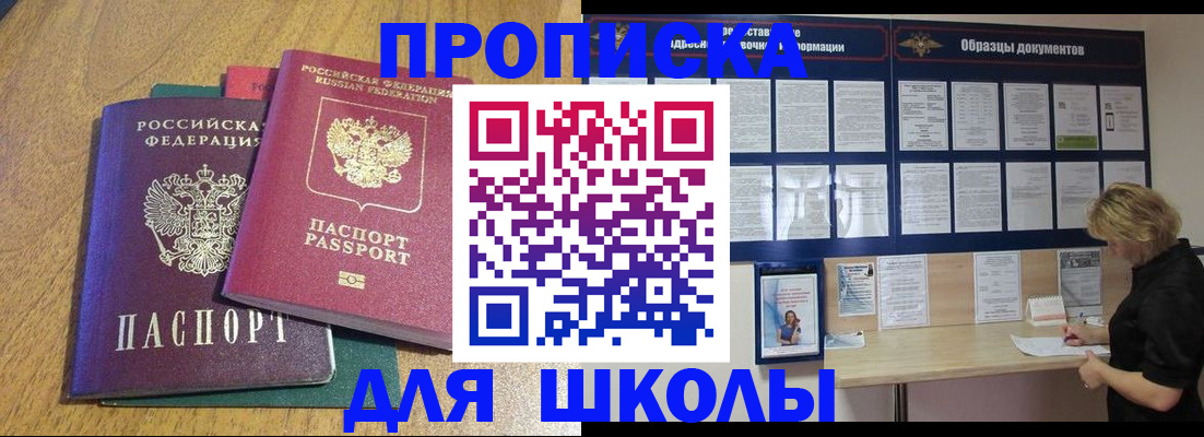 временная регистрация в Киришах